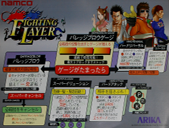 fightinglayer_marquee2.png (17072 bytes)