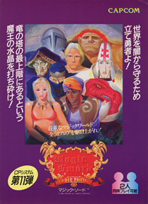 magicsword_flyer2.png (47501 bytes)