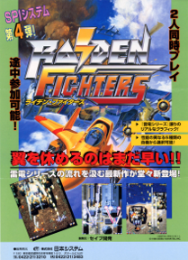 raidenfighterscover2.JPG (24146 bytes)