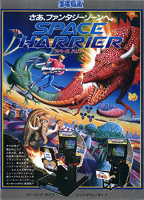 spaceharriercover2.jpg (24564 bytes)